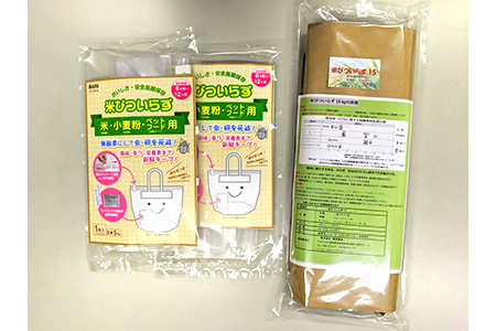 【2629-0105】米びついらず/お米 食品保存袋 日用品 湿気防止 愛知県