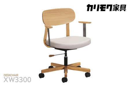 [カリモク家具]デスクチェア(肘付)[XW3300モデル]
