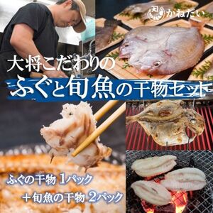 魚の干物ｾｯﾄの返礼品 検索結果 | ふるさと納税サイト「ふるなび」