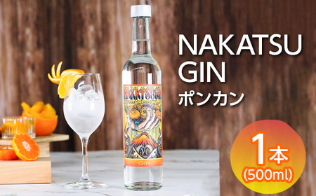 中津ジン ポンカン 500ml 1本 