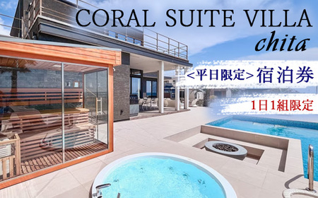 CORAL SUITE VILLA chita 聄 h 11g 1ݐ | s ό h `Pbg vCx[gB v[ TEi BBQ m m m l