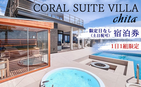 CORAL SUITE VILLA chita Ȃiyjj h 11g 1ݐ | s ό h `Pbg vCx[gB v[ TEi BBQ m m m l