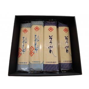 ひやむぎ5袋・そうめん5袋セット