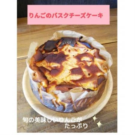 りんごのバスクチーズケーキ ホールケーキ[配送不可地域:離島]