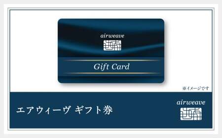 ギフト券 3万円券 1枚 エアウィーヴ ギフトカード 商品券 ギフト3万円