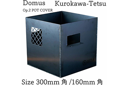 GRAVIRoN Domus Op.2 Pot Cover 黒皮鉄 160mm角(鉢カバー)
