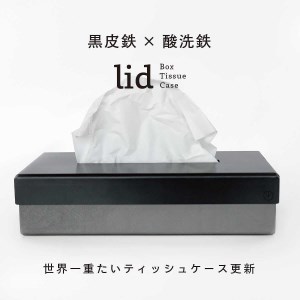 GRAVIRoN lid Box Tissue Case 黒皮鉄×酸洗鉄(ティッシュケース) ティッシュ 収納