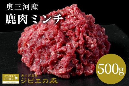 鹿肉 ミンチ 500g 鹿 シカ肉 ひき肉 挽肉 冷凍 ハンバーグ ジビエ ジビエ料理