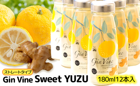 Gin Vine Sweet YUZUストレートタイプ 180ml×12本 [ 酢 飲料 お酢ドリンク ゆず果汁 三重県産柚子 ゆず 生姜 りんご酢 国産しょうが 常温 ]