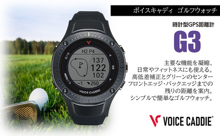 ボイスキャディ G3 ゴルフウォッチ GPS距離計 ゴルフ距離計 腕時計 簡単充電 VOICE CADDIE