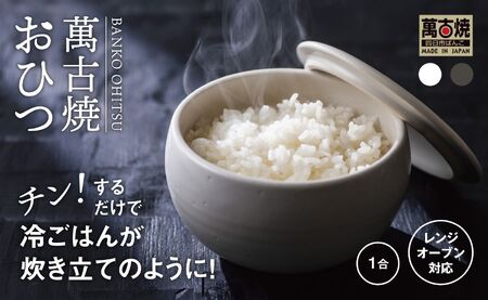 萬古焼の返礼品 検索結果 | ふるさと納税サイト「ふるなび」