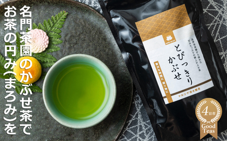 農林水産大臣賞受賞 かぶせ茶生産量全国一位 水沢(すいざわ)地区の名門「マルシゲ清水製茶」の「とびっきりかぶせ」でお茶の円み(まろみ)を!