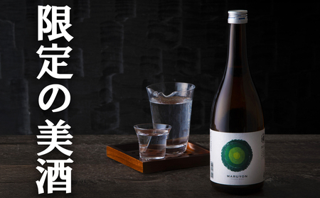 銘水の里「四日市」の酒 「MARUYON」720ml 神楽酒造[まるよん、マルヨン、日本酒、酒、数量限定、限定品、プレミアム、三重県、四日市市、ふるさと納税]