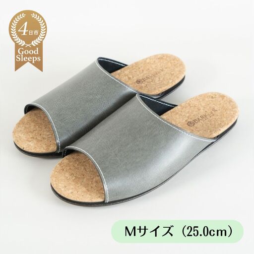 Made in Japanの高品質　ルームシューズの理想形。天然素材、静音性、高反発クッションで足にやさしい、 コルクでむれにくい、来客時も合成皮革とシンプルカラーのデザインで、さりげないセンスを！ 「バークオブケイ」コルクルームシューズ（Ｍ・25.0cm・グレー）