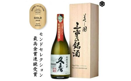 美し国三重の本格麦焼酎金選久寿(クス)白札1本720ml桐箱入り[モンドセレクション世界酒類コンクール17年連続金賞]焼酎 鈴鹿山系伏流水使用 樫樽長期熟成 美味し国三重の本格麦焼酎 25度 酒 母の日 父の日 敬老の日 ギフト ゴルフコンペ賞品焼酎 焼ちゅう 上質 美味しい おいしい 有名 お湯割り 水割り