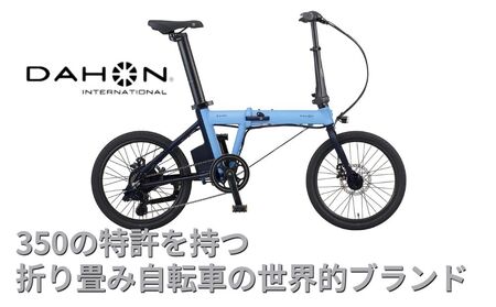 電動アシストオリタタミ自転車 DAHON International K-ONE スカイ