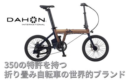 電動アシストオリタタミ自転車 DAHON International K-ONE ブロンズ