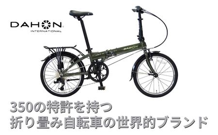 DAHON International Folding Bike Mariner D8 オリーブドラブ[ 四日市市 人気の返礼品 武田産業 折り畳み自転車 ] 自転車 サイクリング