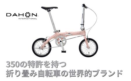 DAHON International Folding Bike DOVE SLPLUS ピーチ [ 四日市市 で人気の返礼品 武田産業 折り畳み自転車 ] 自転車