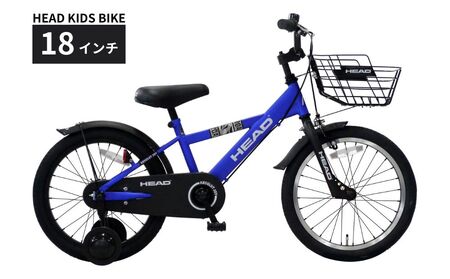 HEAD KIDS BIKE 18インチ サファイヤブルー 武田産業[四日市市 で人気の返礼品 武田産業 子供用自転車 キッズ キッズ用 子ども 子供用 子ども用 自転車 キッズバイク バイク サイクリング ファミリー 四日市 ]
