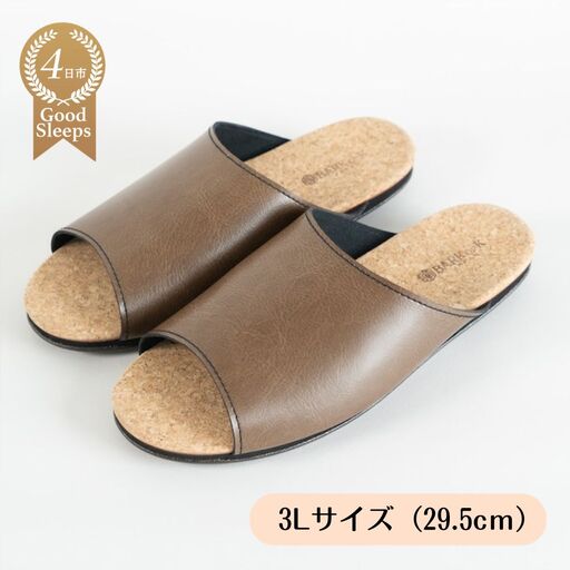 ルームシューズ　３Lサイズ　ブラウン  呉山コルク