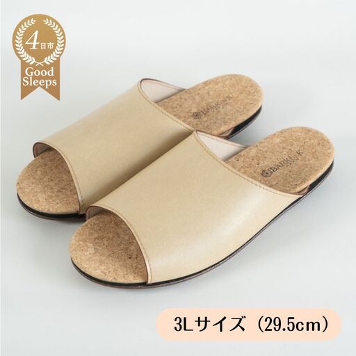 ルームシューズ　３Lサイズ　ベージュ　呉山コルク