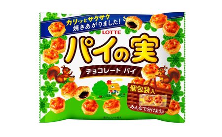 ロッテ パイの実 シェアパック 124g(個包装込み)×3袋[LOTTE パイの実 パーティー お菓子 菓子 三重県 四日市市 四日市 四日市市ふるさと納税]