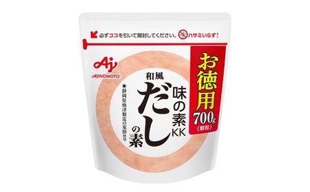 「味の素KK 和風だしの素」徳用タイプ700gパウチ×2袋[味の素 和風 出汁 だし 顆粒 三重県 四日市市 四日市 四日市市ふるさと納税]