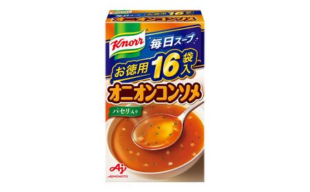「クノールR 毎日スープR」オニオンコンソメ 16袋入×3箱[味の素 AJINOMOTO クノール 粉末 スープ たまねぎ コンソメ 三重県 四日市市 四日市 四日市市ふるさと納税]