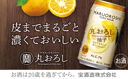 [返礼品事業者:株式会社イズミック三重支店]宝 丸おろし[ゆず] 350缶×24本