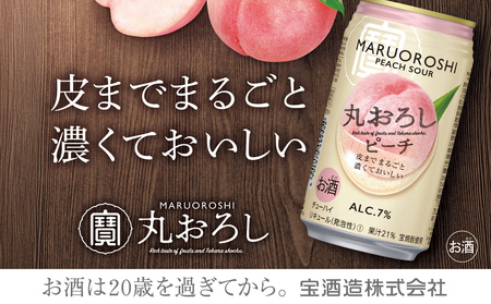 [返礼品事業者:株式会社イズミック三重支店]宝 丸おろしピーチ350缶×24本