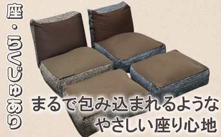 2種類の発砲ビーズを使い、まるで包み込まれるようなやさしい座り心地を実現したリラ・クッションシリーズ「座・らぐじゅあり ブルー」セット 日本ケミカル工業[ビーズクッション ビーズ 座椅子 椅子 クッション ソファー ソファ 新生活 プレゼント インテリア 家具 ベッド ゲーム 寝具 車内泊 三重県 四日市市 ふるさと納税]