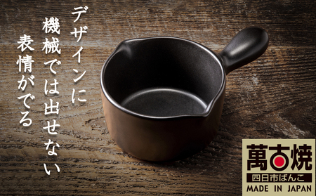 [萬古焼(ばんこやき)]Handmade土鍋 弥生陶園 職人が一つ一つ丁寧に成形し焼き上げる、こだわりの土鍋ミルクパン の国内生産80%シェアを誇る伝統萬古焼 TS-702 ミルクパン(黒釉)保温力・使い勝手抜群[スープ、温め、魚料理、肉料理、朝ごはん、朝食、野菜、簡単調理、保温、耐熱、省エネ、耐久性、人気、おすすめ、使いやすい、時短、食卓、旨み、うまみ、電子レンジ]