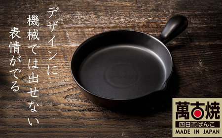 [萬古焼(ばんこやき)]Handmade土鍋 弥生陶園 職人が一つ一つ丁寧に成形し焼き上げる、こだわりの逸品 土鍋の国内生産80%シェアを誇る伝統萬古焼 TS-622 丸グリルプレート(黒釉)鉄より軽い!手間いらず耐熱陶器製「魚焼グリル対応プレート」[、魚料理、肉料理、朝ごはん、朝食、目玉焼き、野菜、グラタン、アヒージョ、簡単、ペア、耐久性、人気、おすすめ、旨み、うまみ]
