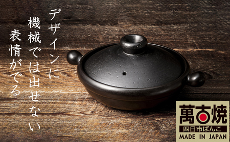 [萬古焼(ばんこやき)]Handmade土鍋 弥生陶園 職人が一つ一つ丁寧に成形し焼き上げる、こだわりの土鍋 の国内生産80%シェアを誇る伝統萬古焼 TS-121 丸9号(黒釉)毎日料理がもっと美味しく、1年中使いたくなる万能調理[、ばんこやき、鍋、ごはん鍋、耐久性、人気、おすすめ、余熱調理、おいしい、使いやすい、耐熱、直火、蓄熱、節約、米、ごはん、旨み、うまみ]