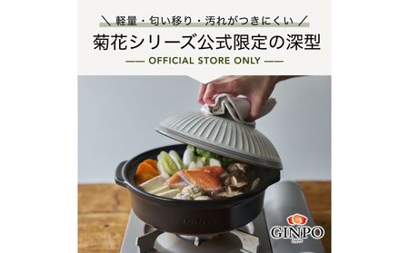 [萬古焼(ばんこやき)]菊花 深型土鍋 8号 カラー:粉引[二人用、三人用、二合、2合、3、秋、冬、おしゃれ、ご飯、ごはん 、家庭、家族 、家庭、料理、贈り物、直火、レンジ、炊飯、鍋、なべ、スープ、煮物、煮込み、ご自宅、菊花 銀峯 GINPO 三重県 四日市 ふるさと納税]
