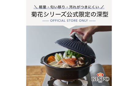 [萬古焼(ばんこやき)]菊花 深型土鍋 9号 カラー:瑠璃[三人用、四人用、3合、4合、5、秋、冬、おしゃれ、ご飯、ごはん 、家庭、家族 、家庭、料理、贈り物、直火、レンジ、炊飯、鍋、なべ、スープ、煮物、煮込み、ご自宅、菊花 銀峯 GINPO 三重県 四日市 ふるさと納税]