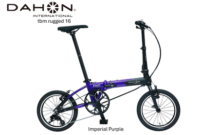 DAHON Int Folding Bike tbm rugged 16 imperial purple[四日市市 で人気の返礼品 武田産業 折り畳み自転車 自転車 折りたたみ自転車 折りたたみ式自転車 三重県 四日市市ふるさと納税]