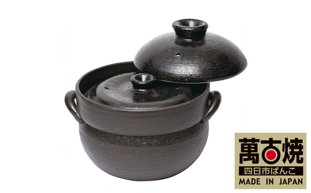 [萬古焼(ばんこやき)]ご飯鍋 4合 (直火専用)