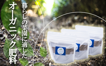 家庭園芸用 有機肥料(有機入り配合653)150g×3袋[肥料 オーガニック 野菜 農園 畑 施肥 家庭菜園 農業資材 窒素 リン酸 三重県 四日市市ふるさと納税]