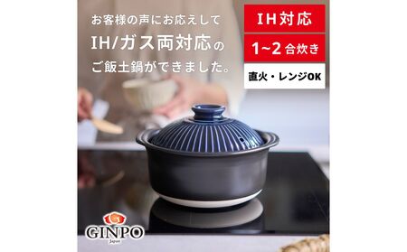 [萬古焼(ばんこやき)]菊花 ごはん土鍋 2合 IH対応 瑠璃[おしゃれ 鍋 煮物 ご飯 IH 直火 レンジ 炊飯 菊花 銀峯 GINPO 鍋 G.M.P]