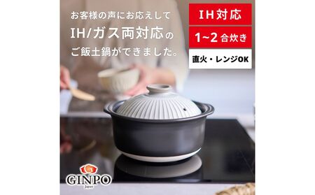 [萬古焼(ばんこやき)]菊花 ごはん土鍋 2合 IH対応 粉引[おしゃれ 鍋 煮物 ご飯 IH 直火 レンジ 炊飯 菊花 銀峯 GINPO 鍋 G.M.P]