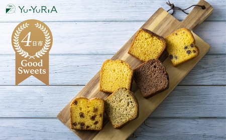 パウンドケーキたっぷり詰合せ[Yu-YuRiA マイヤーレモン 人気 ギフト スイーツ 母の日 父の日 バレンタイン ホワイトデー クッキー おやつ お菓子 詰め合わせ 三重県 四日市市 ふるさと納税]