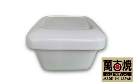 [萬古焼(ばんこやき)]角型おひつ器 白釉(大)ばんこの里会館[おひつ ごはん ご飯 陶器 冷蔵庫 レンジ 保温 2合 三重県 四日市市 四日市 四日市市ふるさと納税]