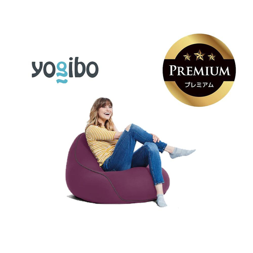 Yogibo Lounger Premium ディープパープル │ 送料無料 全国配送離島含 ビーズクッション カバー 洗える (ヨギボー ラウンジャー プレミアム)