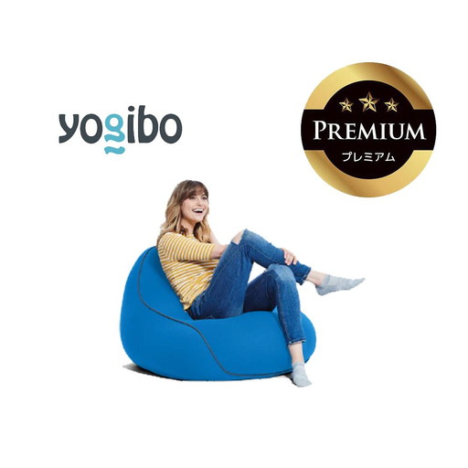 Yogibo Lounger Premium アクアブルー │ 送料無料 全国配送離島含 ビーズクッション カバー 洗える (ヨギボー ラウンジャー プレミアム)
