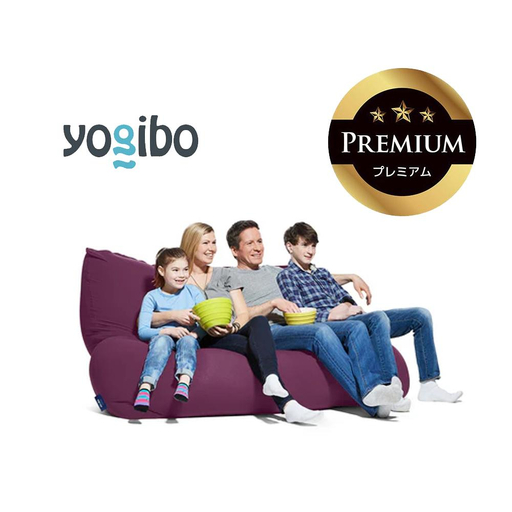 Yogibo Giga Max Premium ディープパープル │ 送料無料 全国配送離島含 ビーズクッション カバー 洗える (ヨギボー ギガ マックス プレミアム)