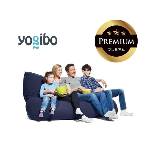 Yogibo Giga Max Premium ネイビーブルー │ 送料無料 全国配送離島含 ビーズクッション カバー 洗える (ヨギボー ギガ マックス プレミアム)