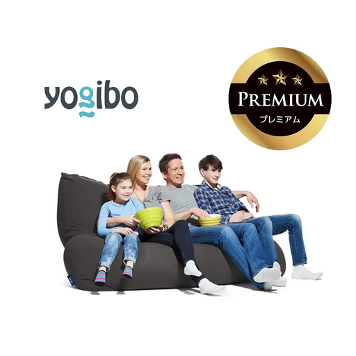 Yogibo Giga Max Premium ダークグレー │ 送料無料 全国配送離島含 ビーズクッション カバー 洗える (ヨギボー ギガ マックス プレミアム)