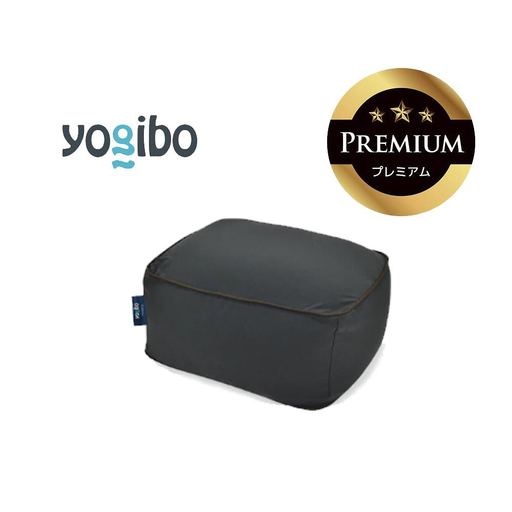 Yogibo Ottoman Premium ダークグレー │ 送料無料 全国配送離島含 ビーズクッション カバー 洗える (ヨギボー オットマン プレミアム)